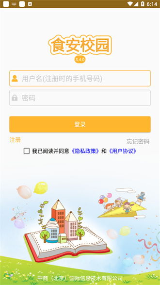 守護(hù)餐桌安全，從教育開(kāi)始——食安教育軟件V3.4.0官方正版下載指引