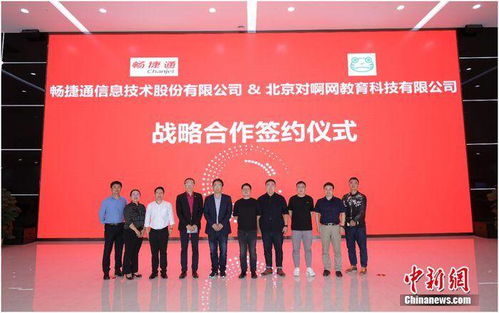 教育科技新篇章 對(duì)啊網(wǎng)與用友集團(tuán)達(dá)成戰(zhàn)略合作，共拓智慧教育軟件服務(wù)新未來(lái)