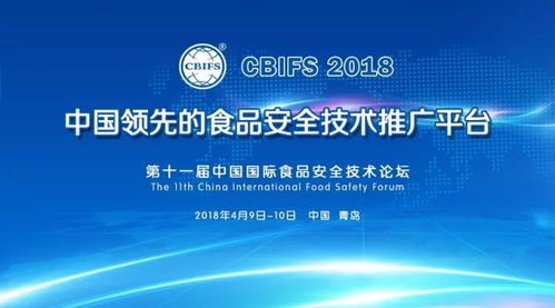 上海飛測生物攜熒光定量快檢系列新品亮相CBIFS 2018，引領(lǐng)技術(shù)開發(fā)新高度